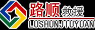 开化道路救援