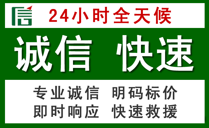 开化汽车救援